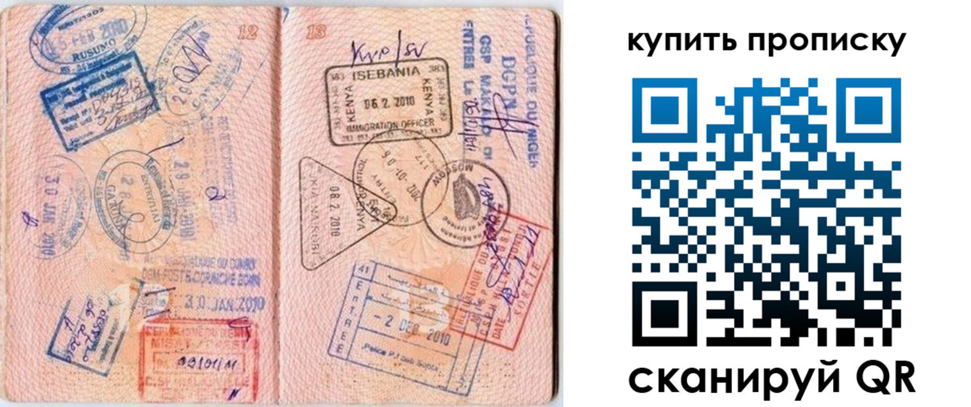 пропишу в квартире в Егорьевске